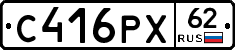 С416РХ62 - 