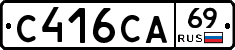 С416СА69 - 