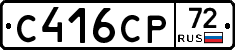 С416СР72 - 