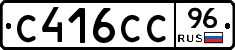 С416СС96 - 
