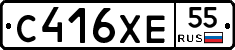 С416ХЕ55 - 