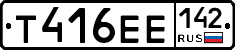 Т416ЕЕ142 - 