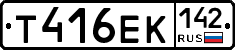 Т416ЕК142 - 