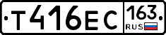 Т416ЕС163 - 