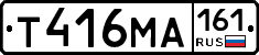 Т416МА161 - 