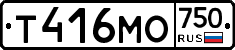 Т416МО750 - 