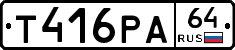 Т416РА64 - 