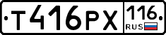 Т416РХ116 - 