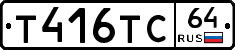 Т416ТС64 - 