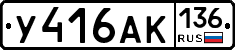 У416АК136 - 