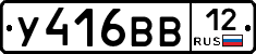 У416ВВ12 - 