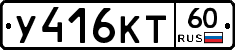 У416КТ60 - 