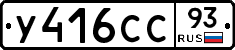 У416СС93 - 