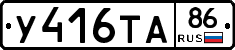 У416ТА86 - 