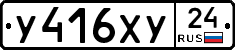 У416ХУ24 - 