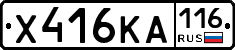 Х416КА116 - 