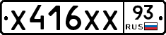 Х416ХХ93 - 