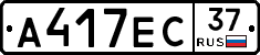А417ЕС37 - 