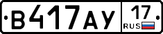 В417АУ17 - 