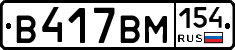 В417ВМ154 - 