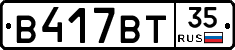 В417ВТ35 - 