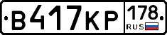 В417КР178 - 