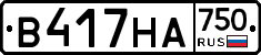 В417НА750 - 