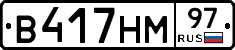 В417НМ97 - 