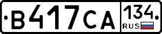 В417СА134 - 