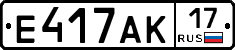 Е417АК17 - 