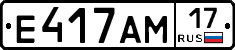 Е417АМ17 - 