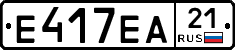 Е417ЕА21 - 