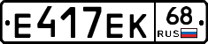 Е417ЕК68 - 