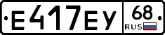 Е417ЕУ68 - 