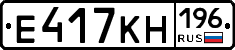 Е417КН196 - 