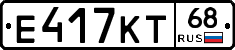 Е417КТ68 - 