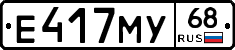Е417МУ68 - 