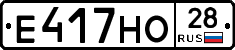 Е417НО28 - 