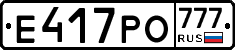 Е417РО777 - 