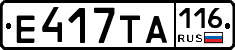 Е417ТА116 - 