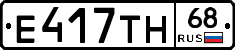 Е417ТН68 - 