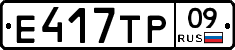 Е417ТР09 - 