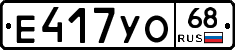 Е417УО68 - 