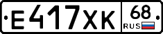 Е417ХК68 - 