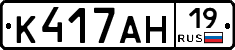 К417АН19 - 