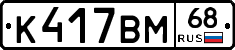 К417ВМ68 - 