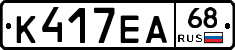 К417ЕА68 - 