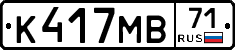 К417МВ71 - 
