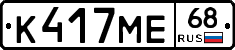 К417МЕ68 - 