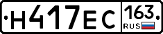 Н417ЕС163 - 